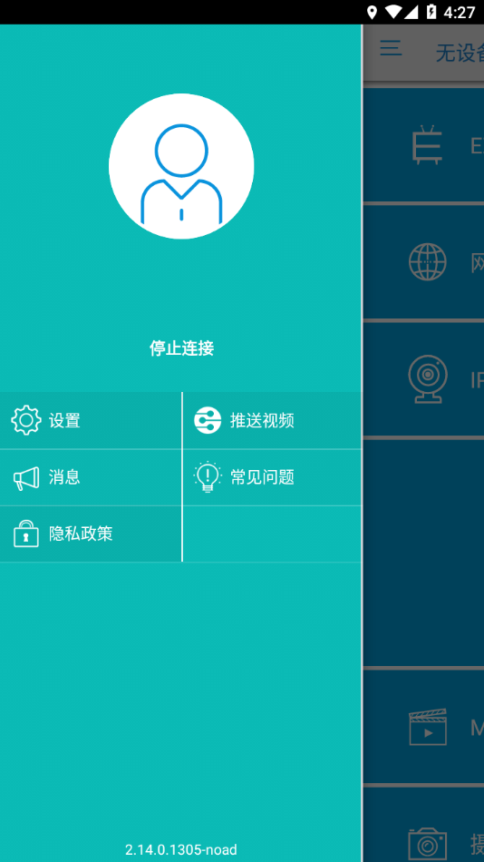 EZCast安卓版下载