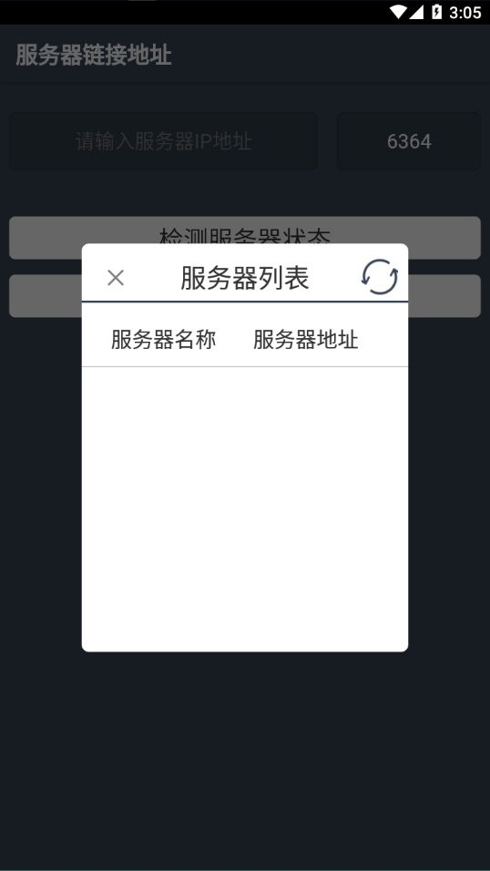 智慧云POS下载