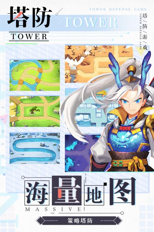 塔防西游记游戏