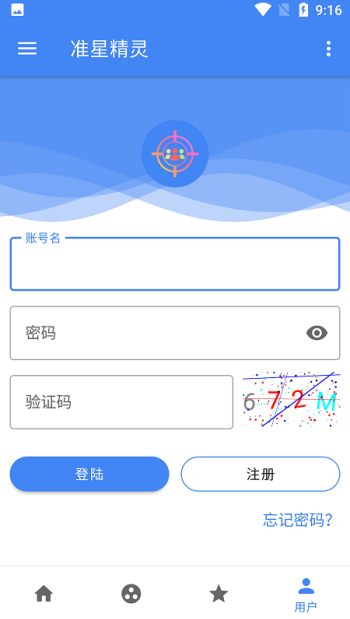 准星助手app