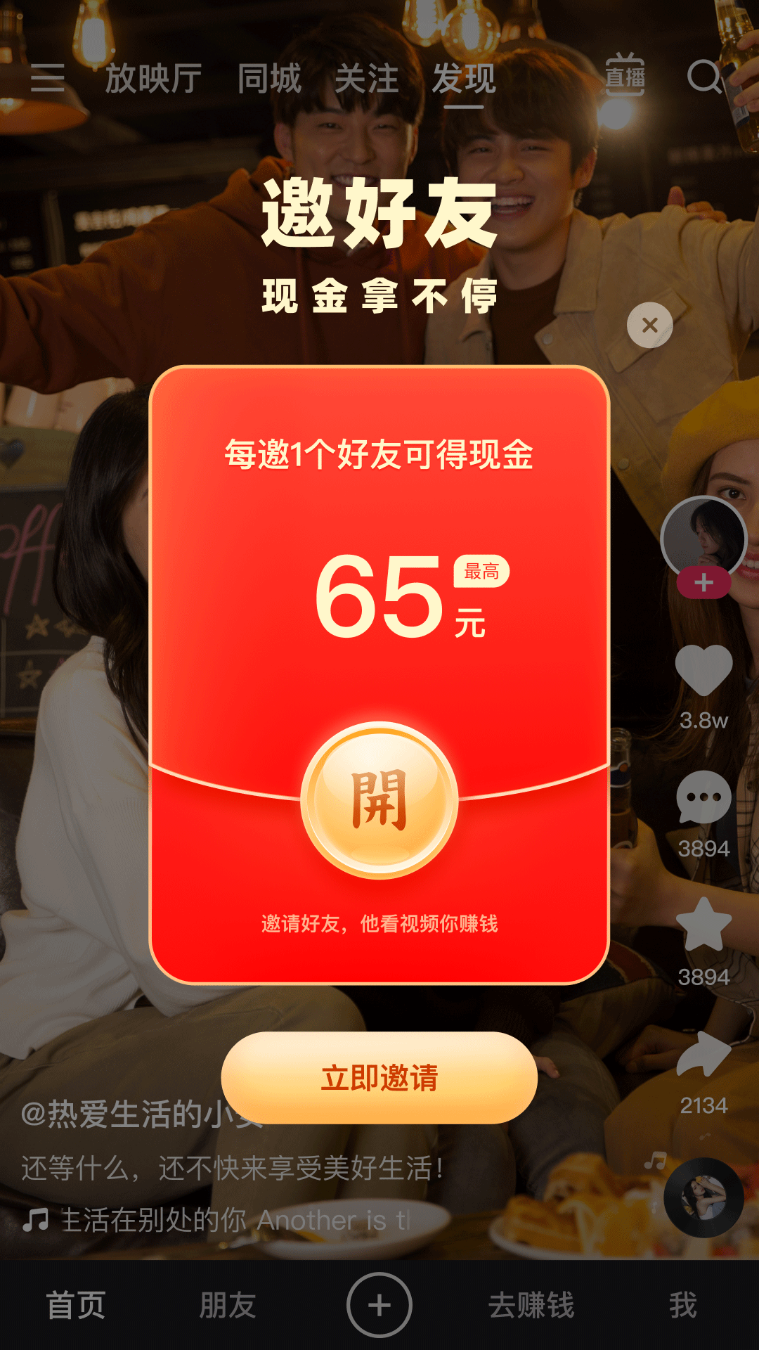 快手极速版旧版本下载2019