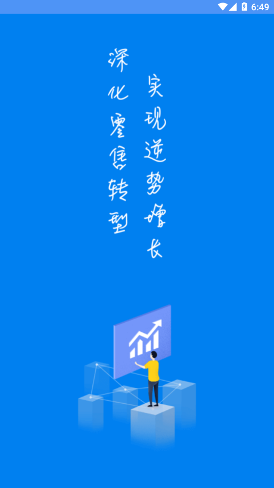 h-work海尔员工版