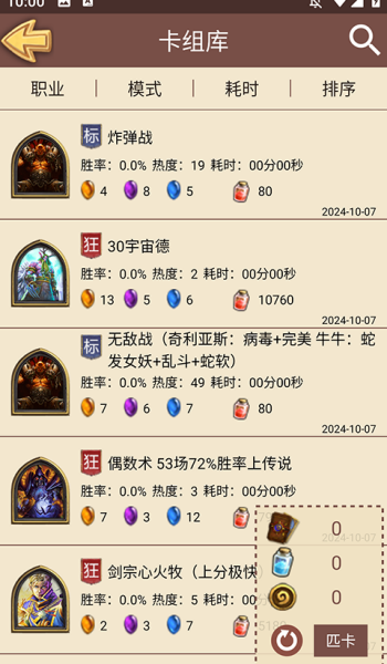 炉石盒子app