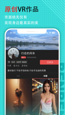 笨笨VRapp