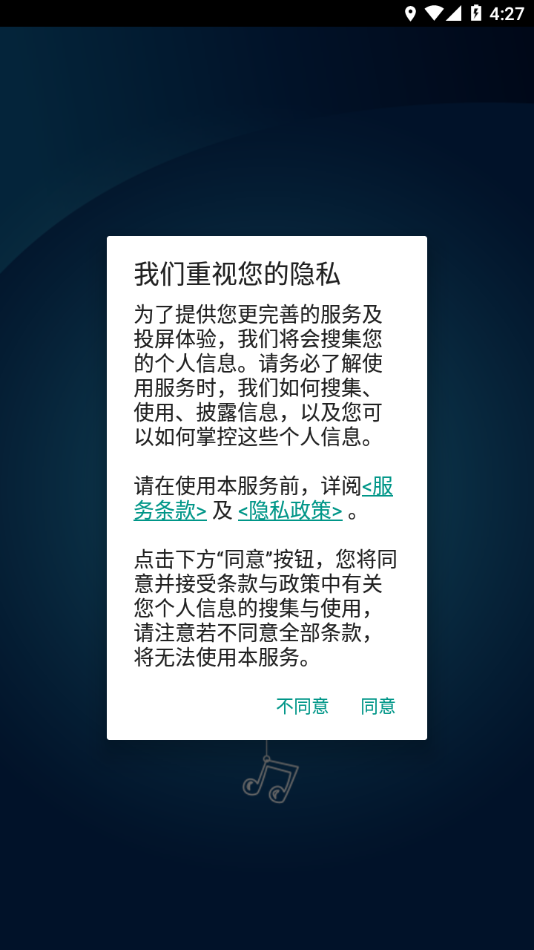 EZCast安卓版下载
