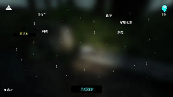 孙美琪疑案迷宫安卓版下载