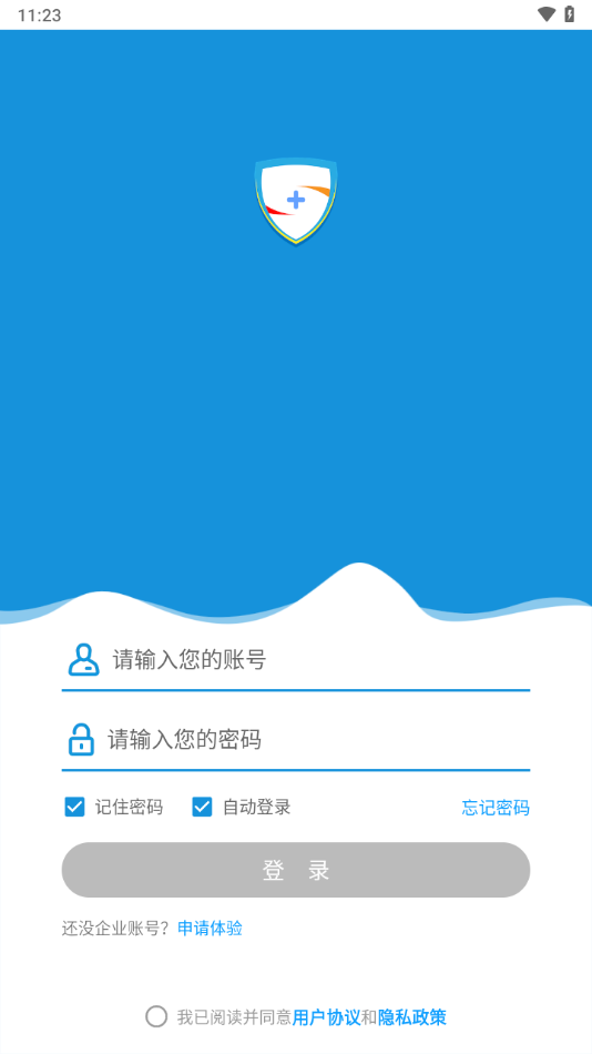 微安全app下载安装
