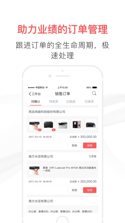 友云采供应商下载app