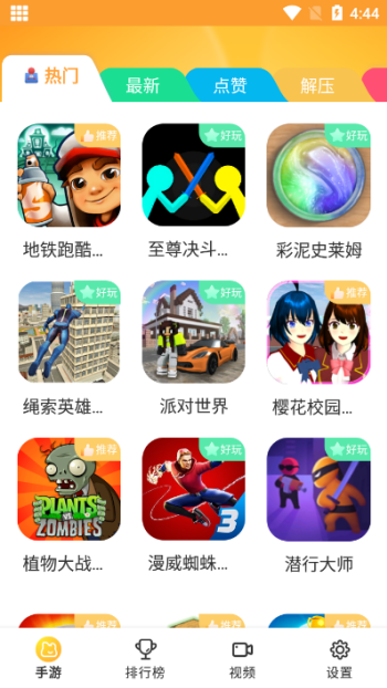 畅玩乐园2026