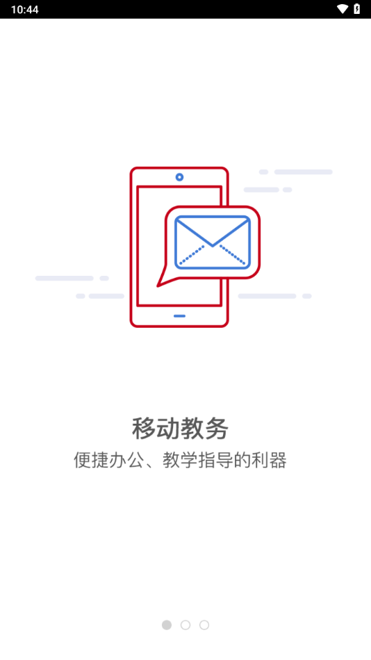 智慧经贸app官方下载