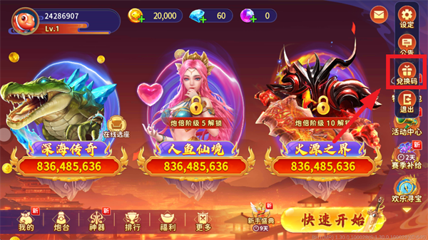 满贯捕鱼玲珑宝塔和聚宝盆版