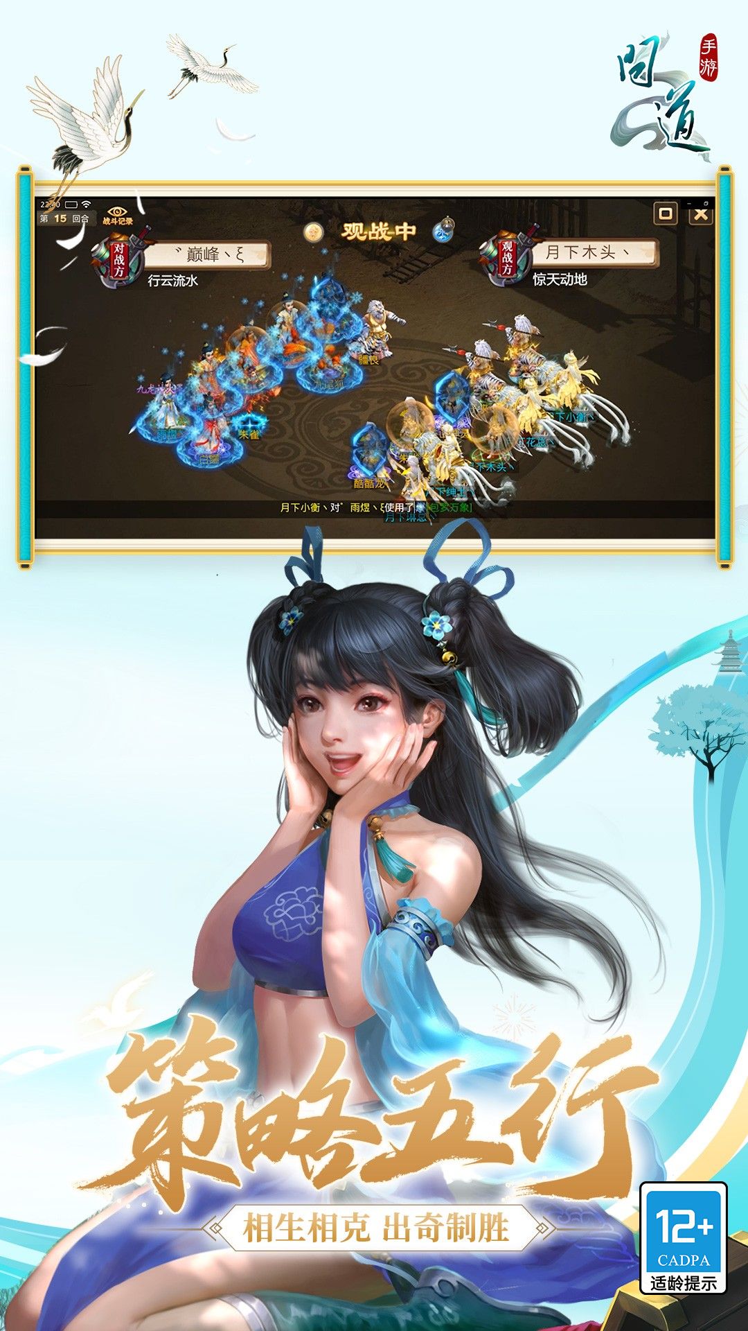问道游团完整版客户端
