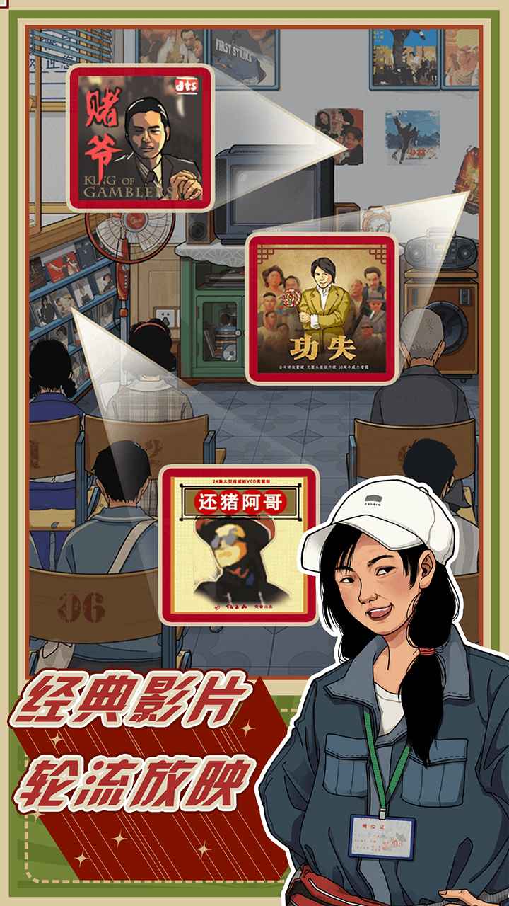 李国富的小日子游戏
