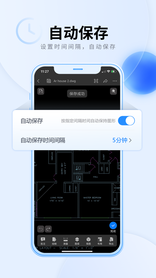CAD看图大师下载手机版