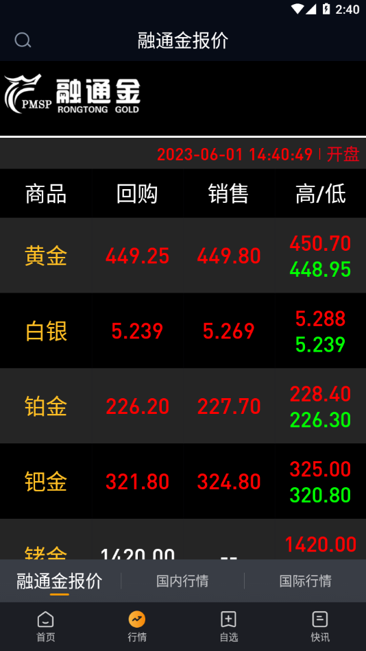 融通金app下载