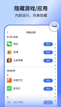 隐空间app 隐空间app