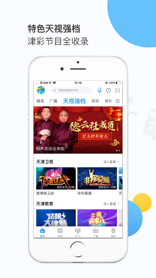 万视达app官方下载手机版