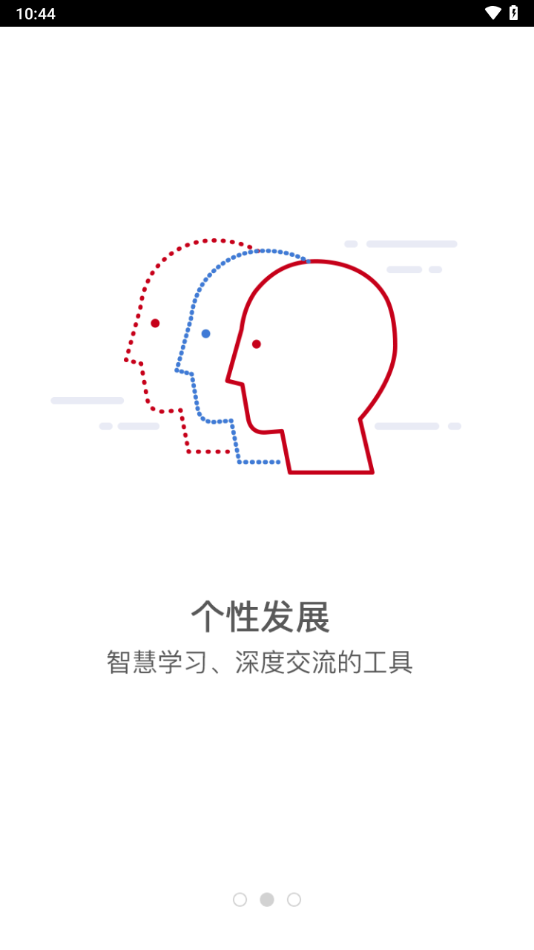 智慧经贸app官方下载
