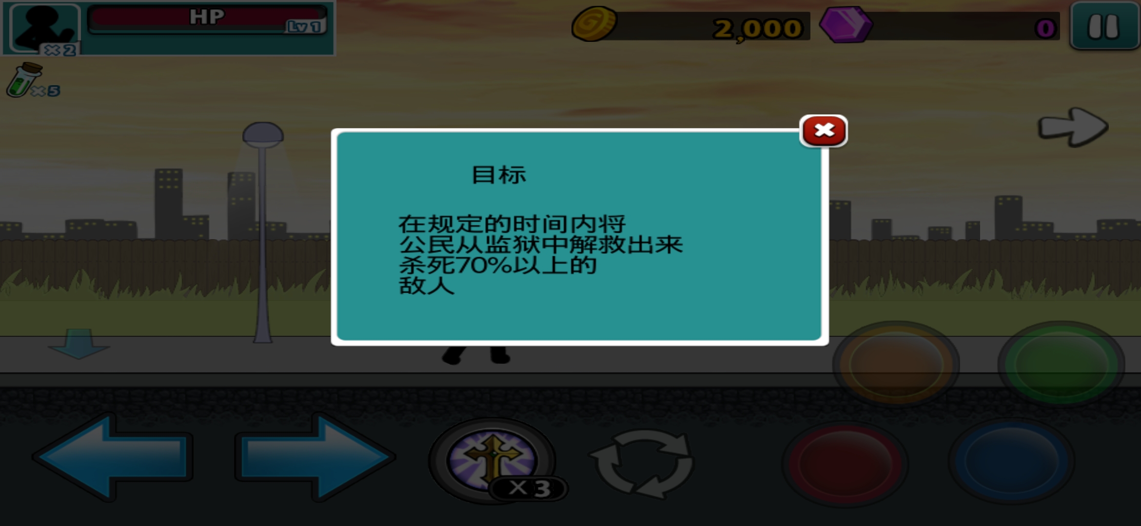 愤怒的火柴人5原版