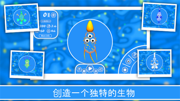 孢子进化论2汉化版
