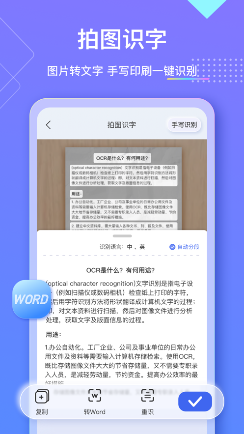 汉王扫描王下载