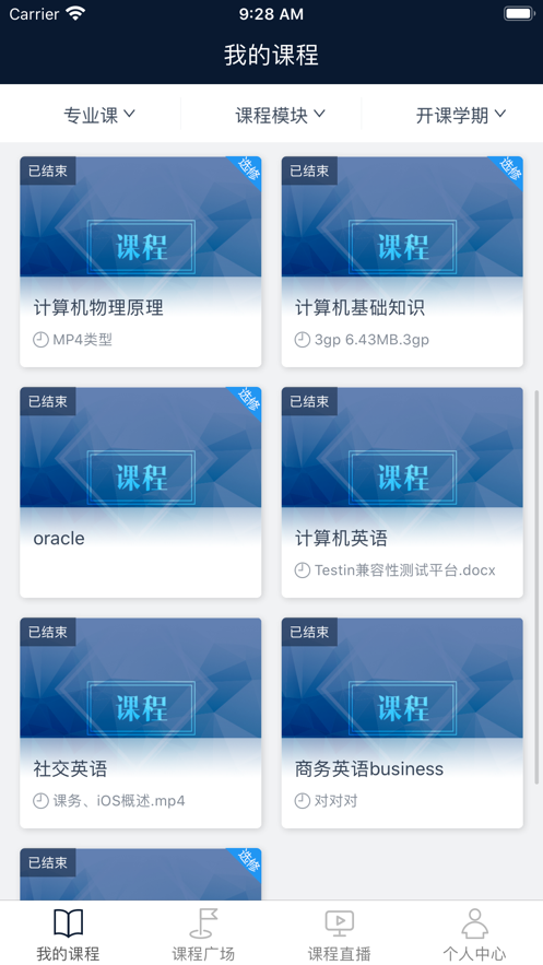 智课堂app下载