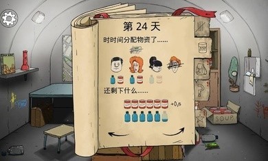 60秒生存挑战