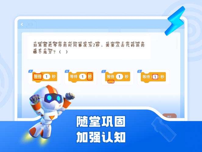 核桃软硬件编程app官方下载安装