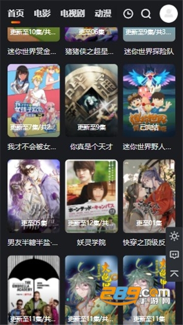 大米星球