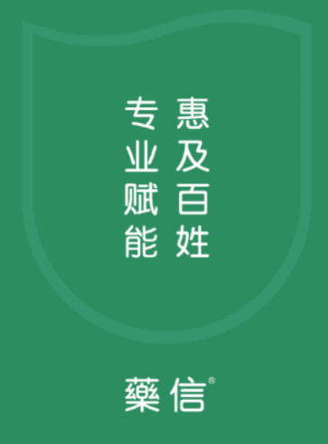 药信店员版下载app