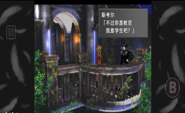 最终幻想8重置版