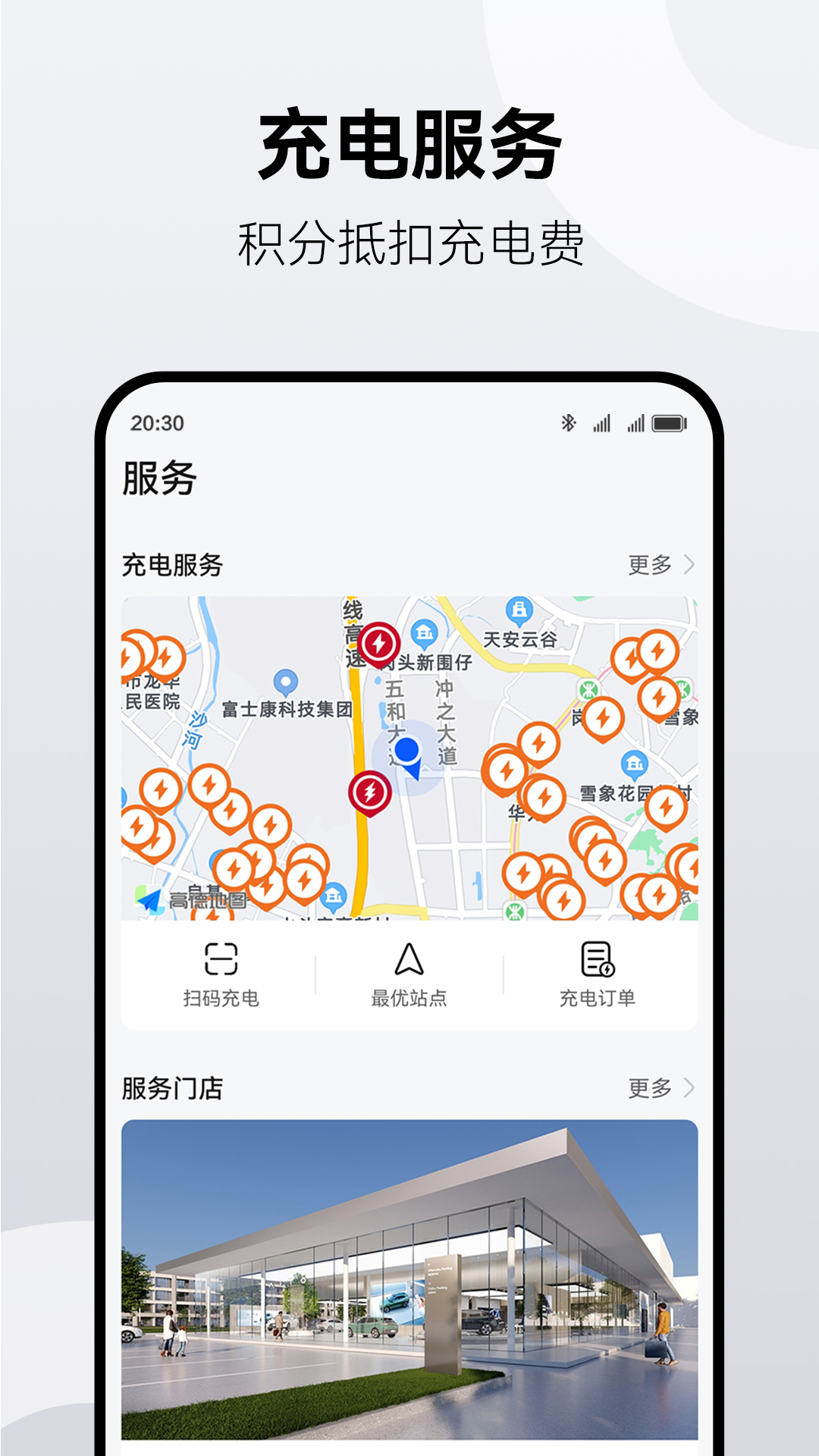 鸿蒙智行app下载