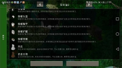 生存战争正版
