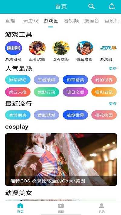 七七二三游戏盒app