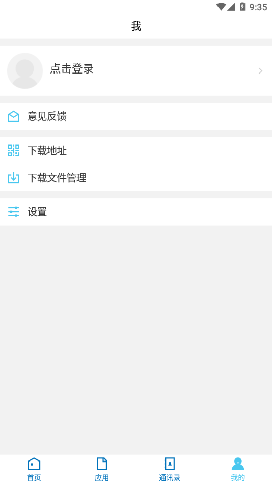 北海职业学院app下载
