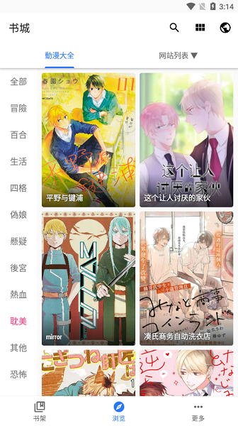 全是漫画app下载官方免费 全是漫画app下载官方免费