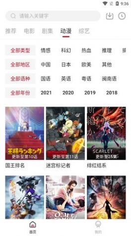 libvio影院