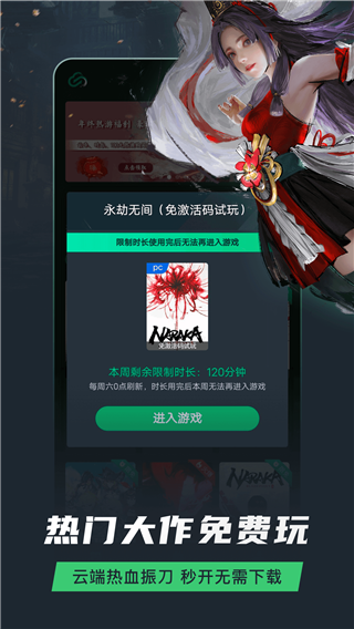 网易云游戏官方平台 网易云游戏官方平台