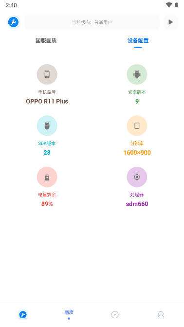 xthzpet画质助手(无忧工具箱)