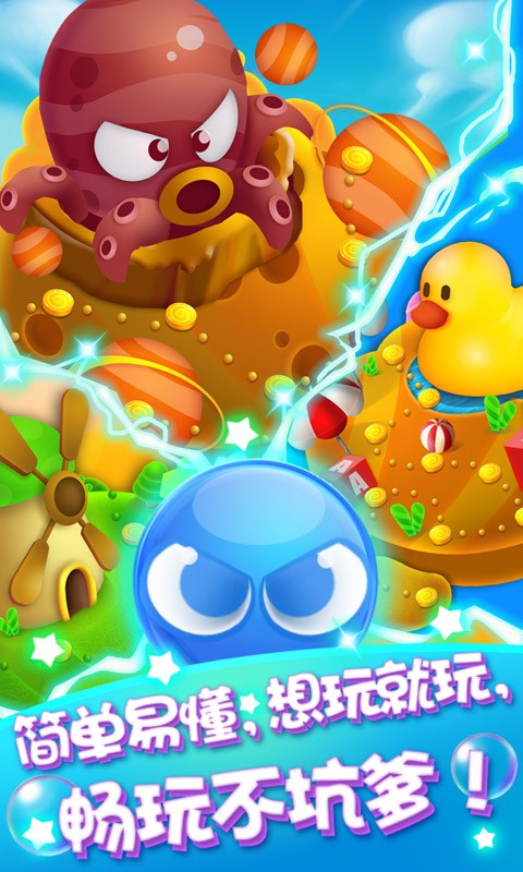 旋转吧泡泡君游戏