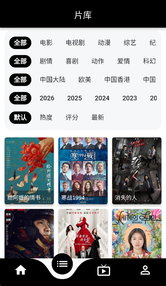 蛋播星球app最新版