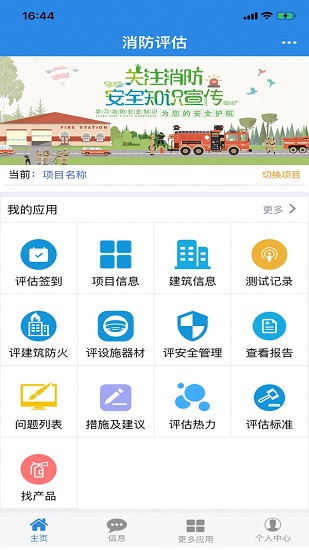 消检宝app