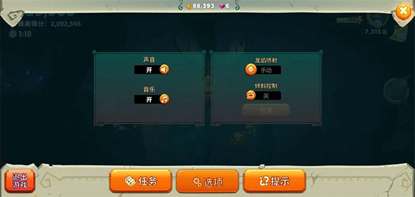 饥饿龙手游