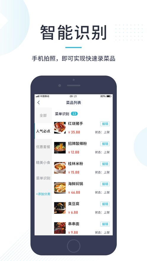智掌柜app下载