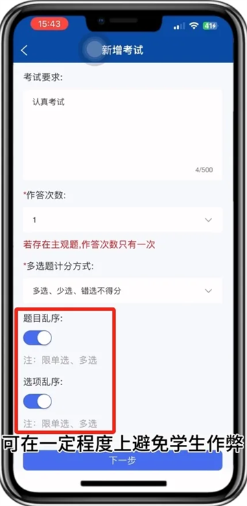 智慧职教下载app