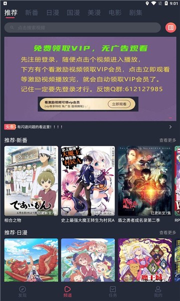 当鸟动漫app下载安装官方正版