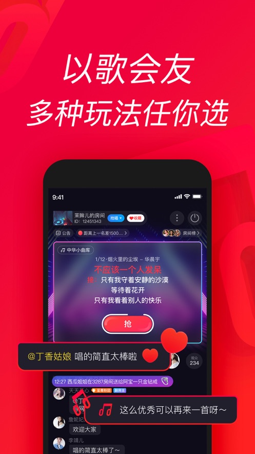 唱吧k歌下载安装免费