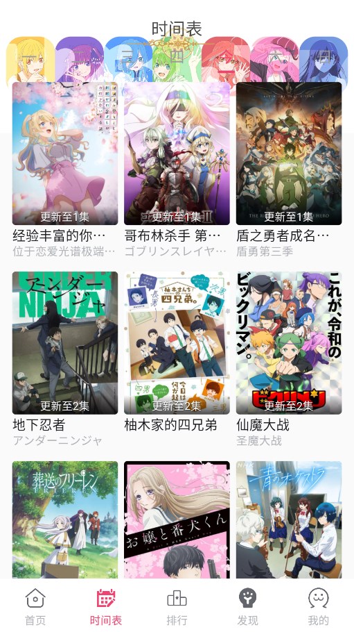 girlgirl爱动漫APP下载最新版(ギリギリ愛)