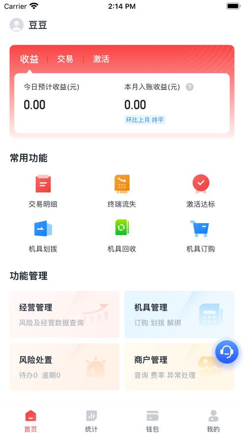小宝展业通app下载