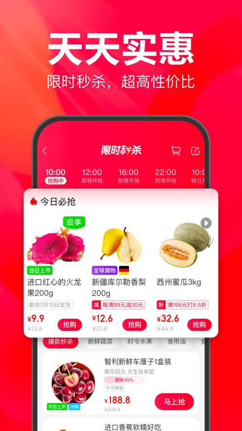 永辉生活超市app下载官方